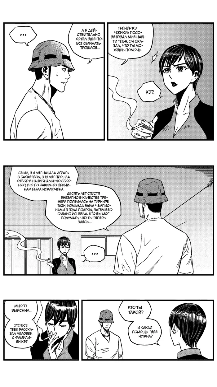 Страница 3
