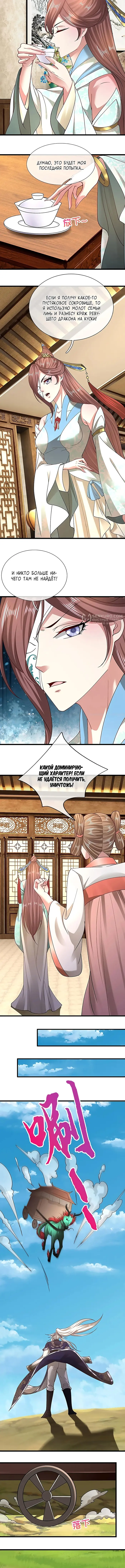 Страница 3