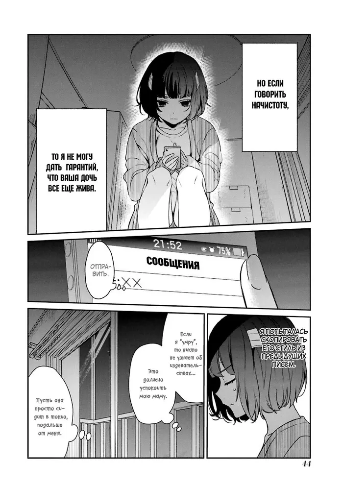 Страница 10