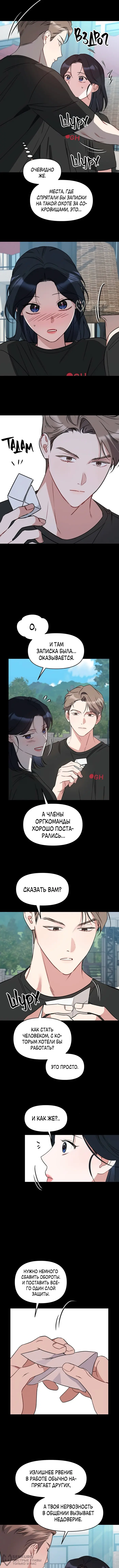 Страница 8