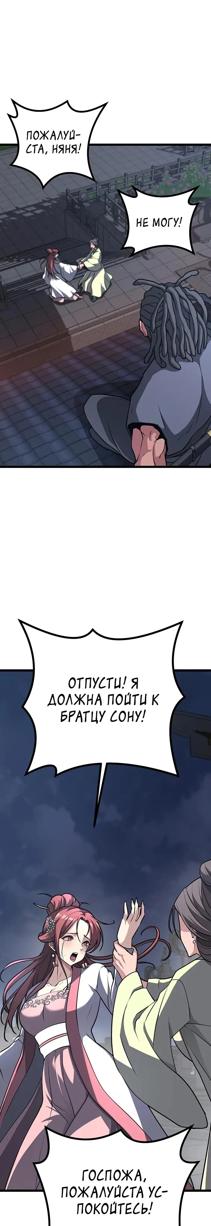 Страница 38