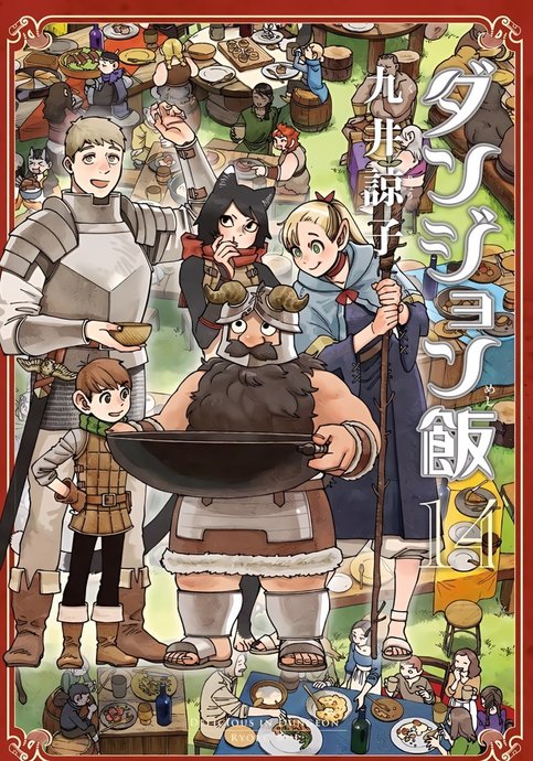 Dungeon Meshi