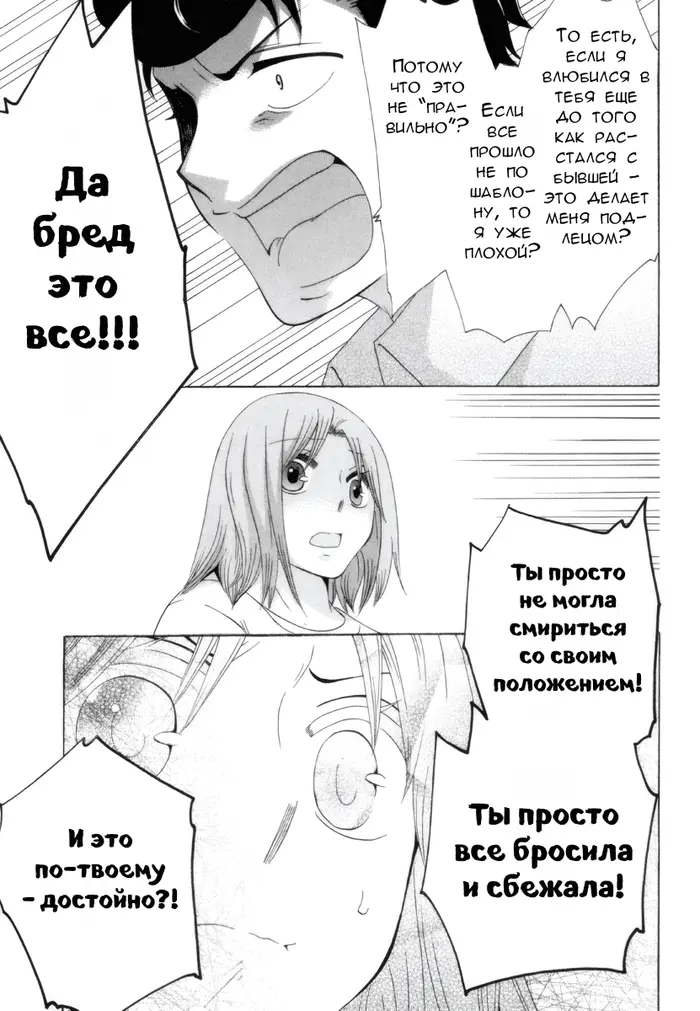 Страница 42