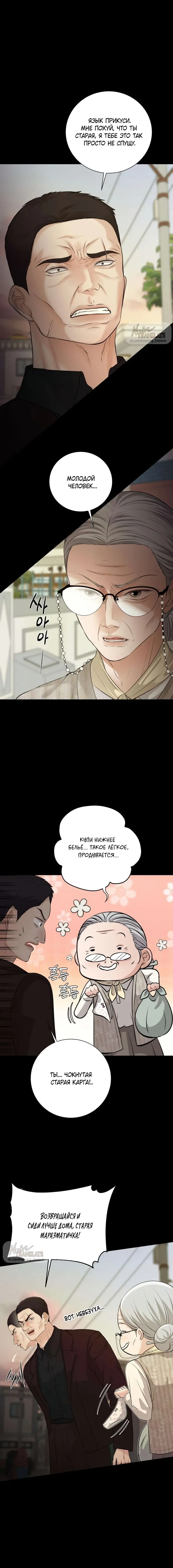Страница 13