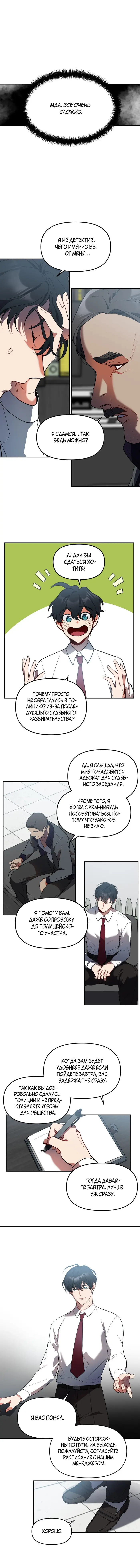 Страница 11
