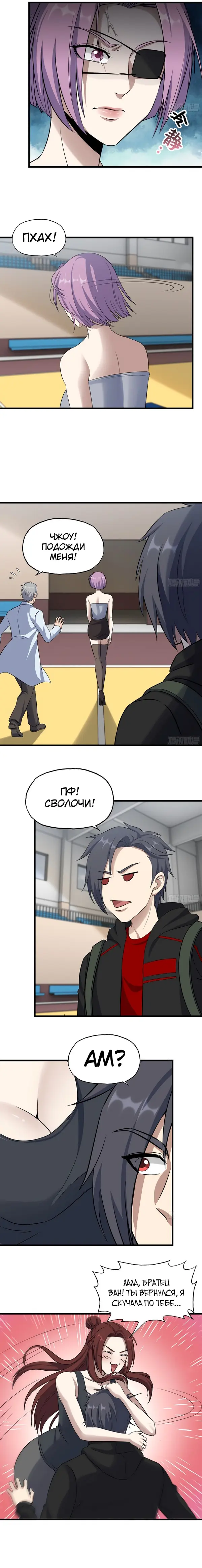Страница 11
