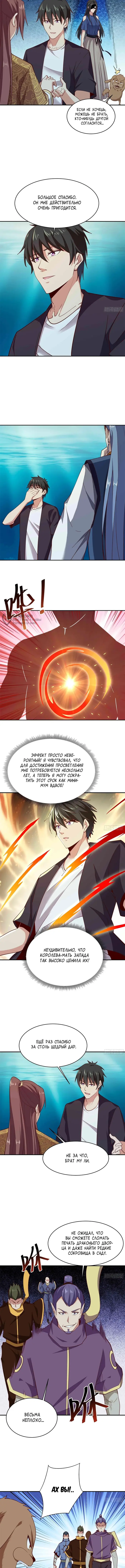 Страница 3