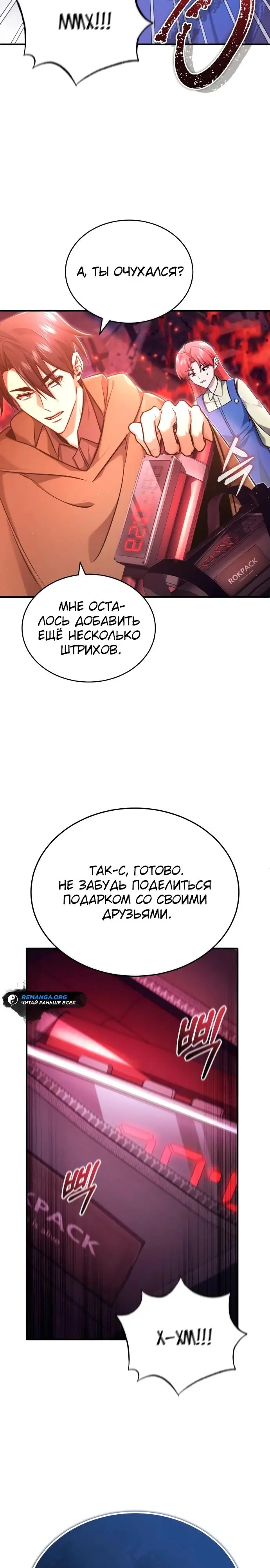Страница 19
