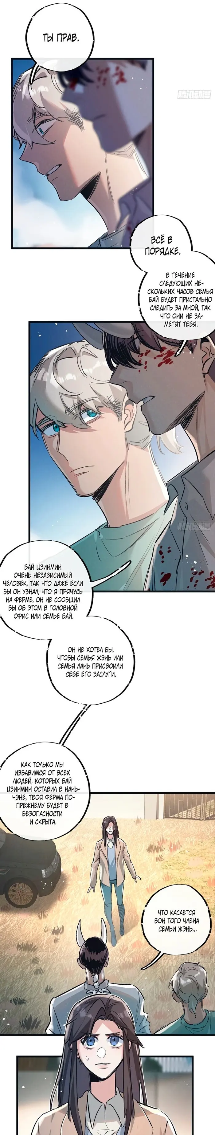 Страница 6