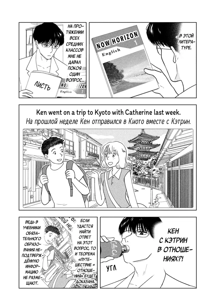 Страница 8