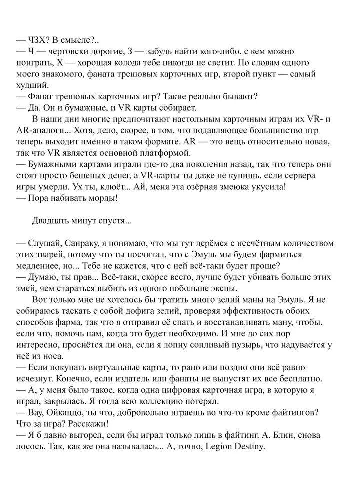 Страница 3
