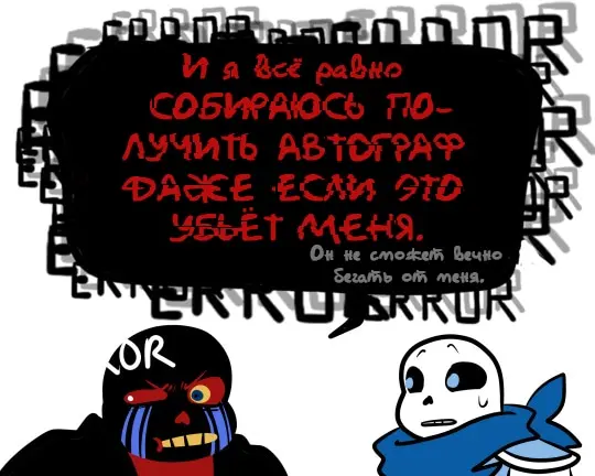 Страница 8