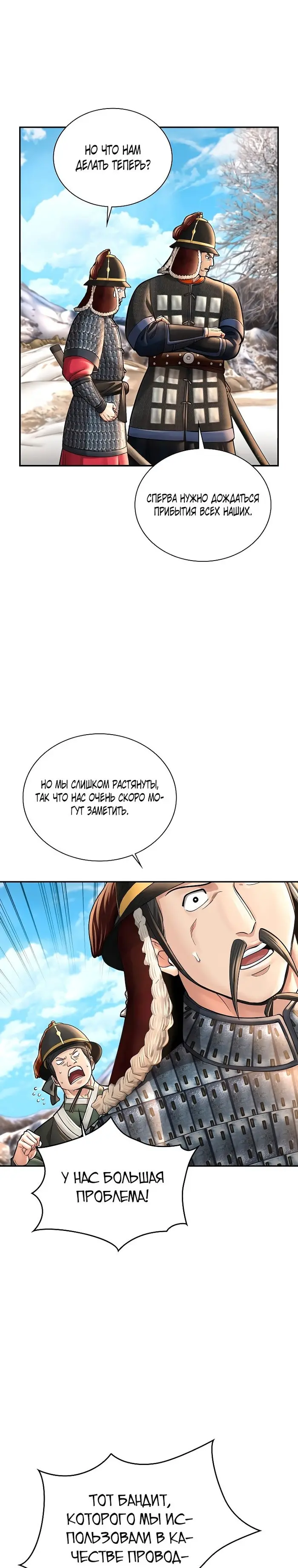 Страница 29