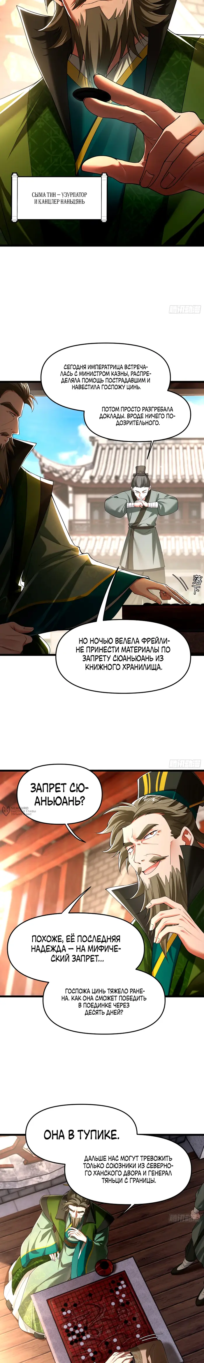 Страница 10