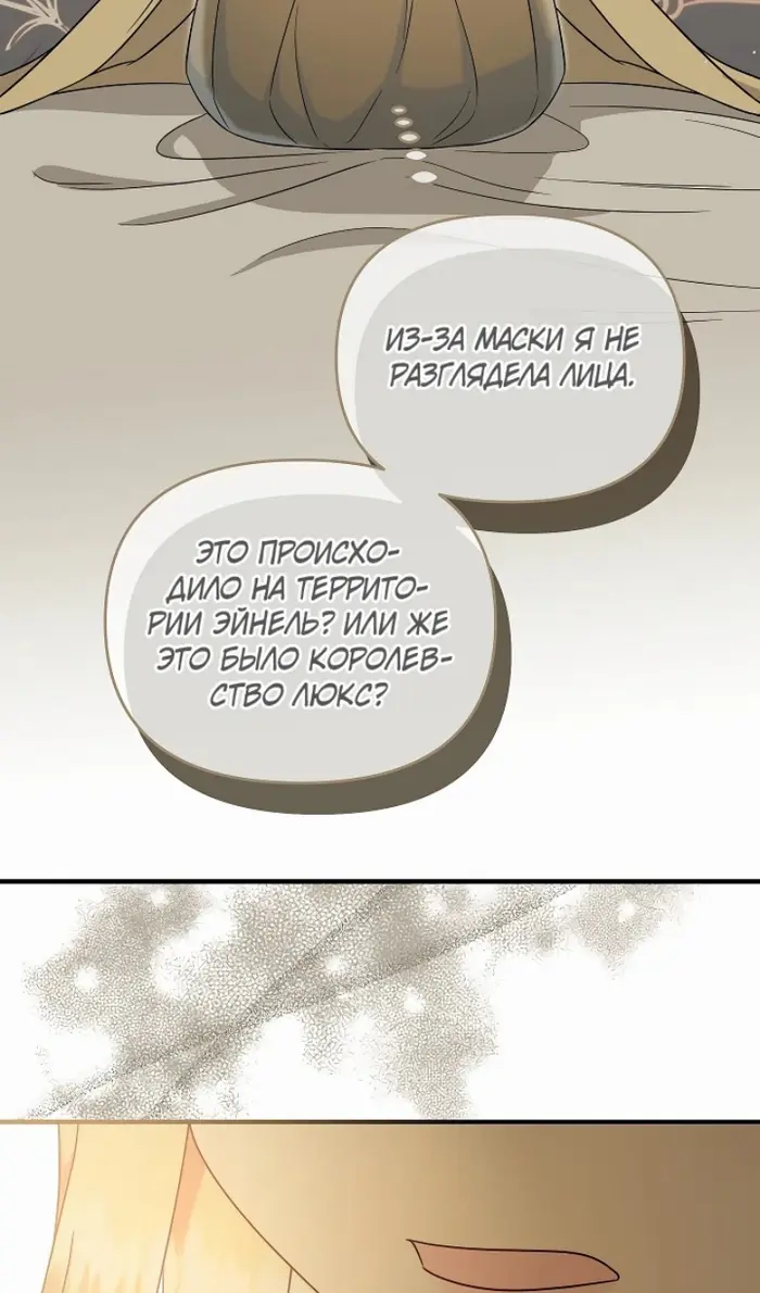 Страница 82