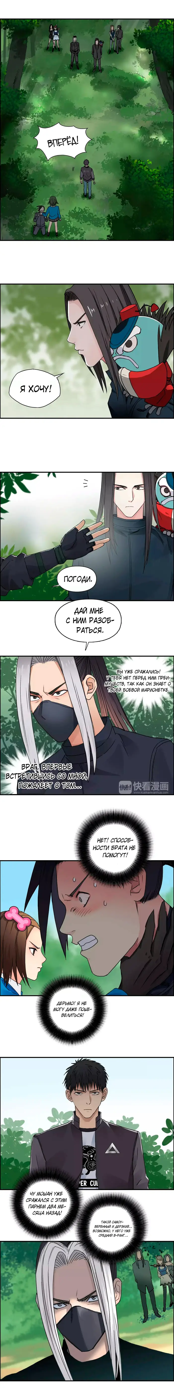 Страница 6