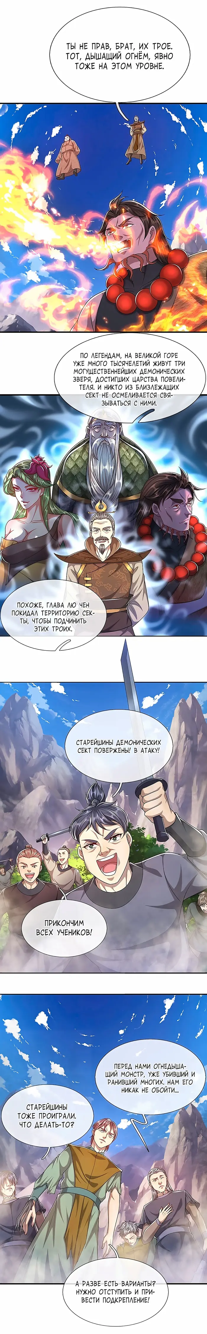Страница 4