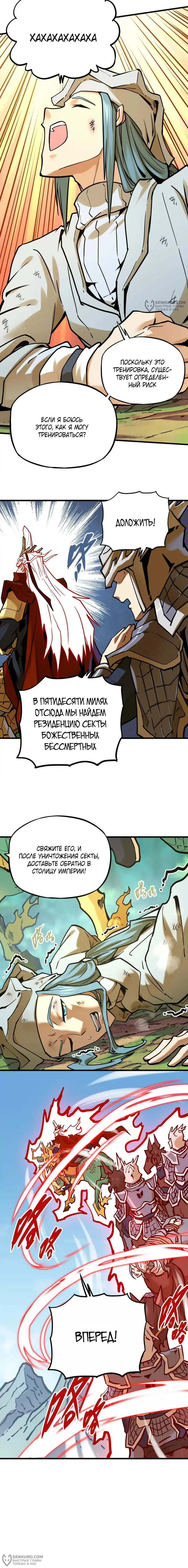 Страница 4