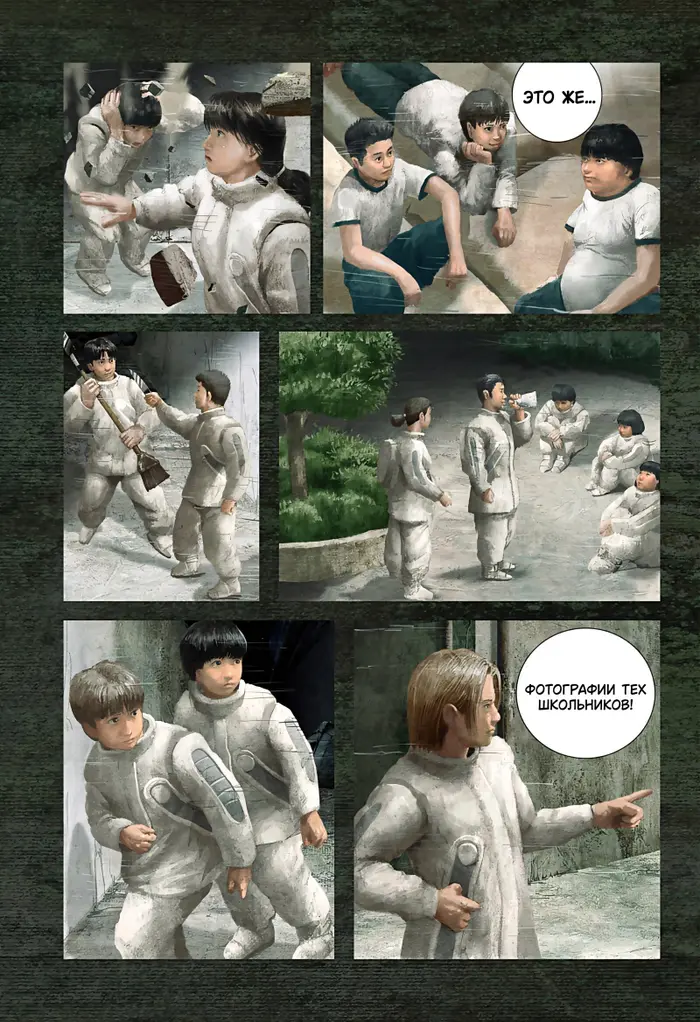 Страница 3