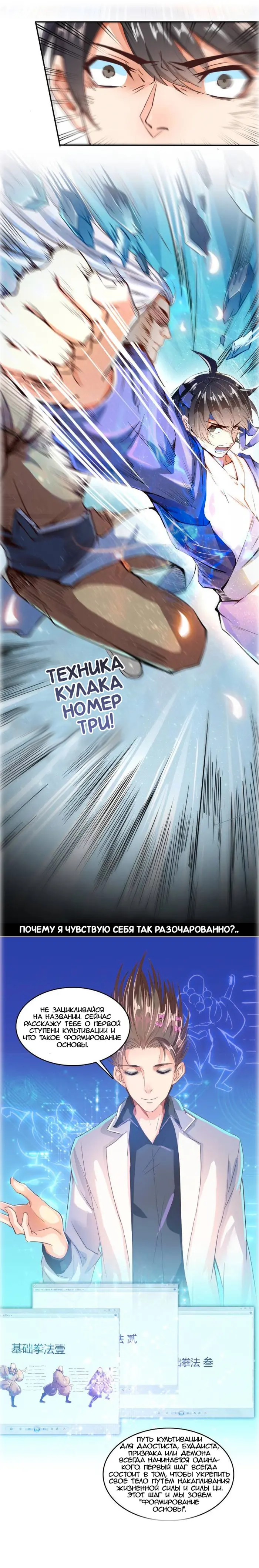 Страница 6