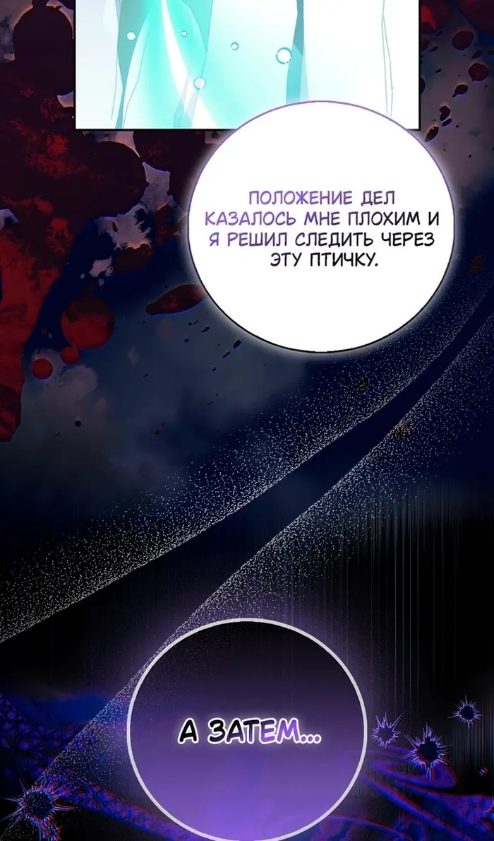 Страница 85