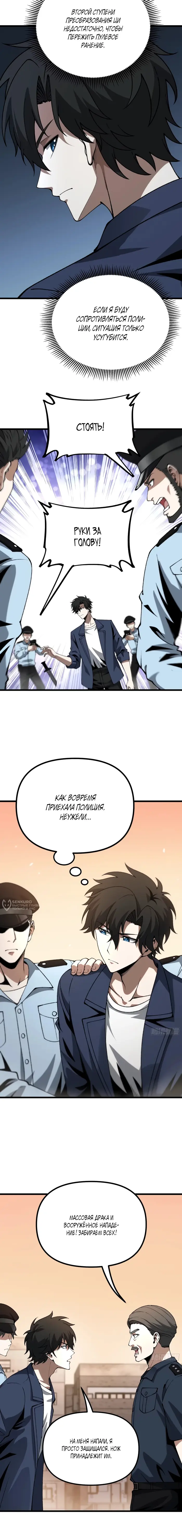 Страница 10