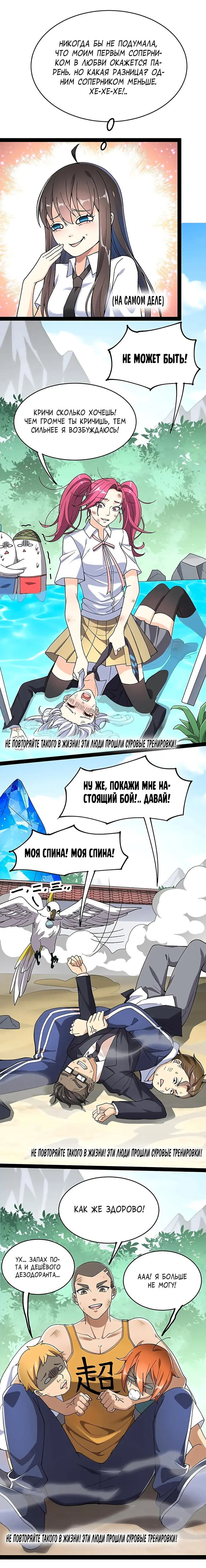 Страница 9