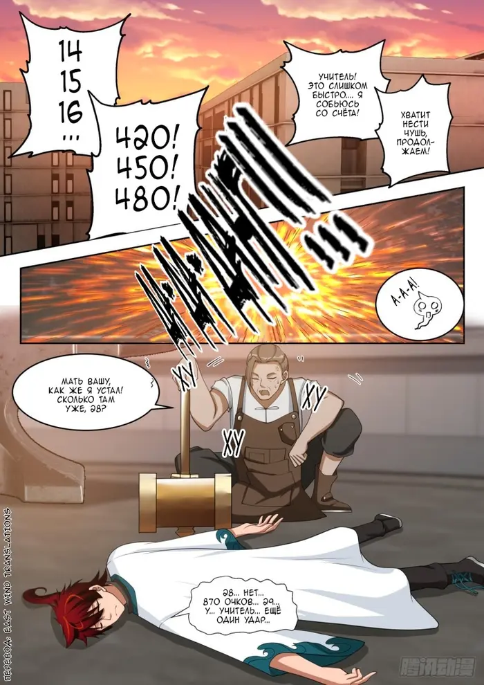 Страница 10