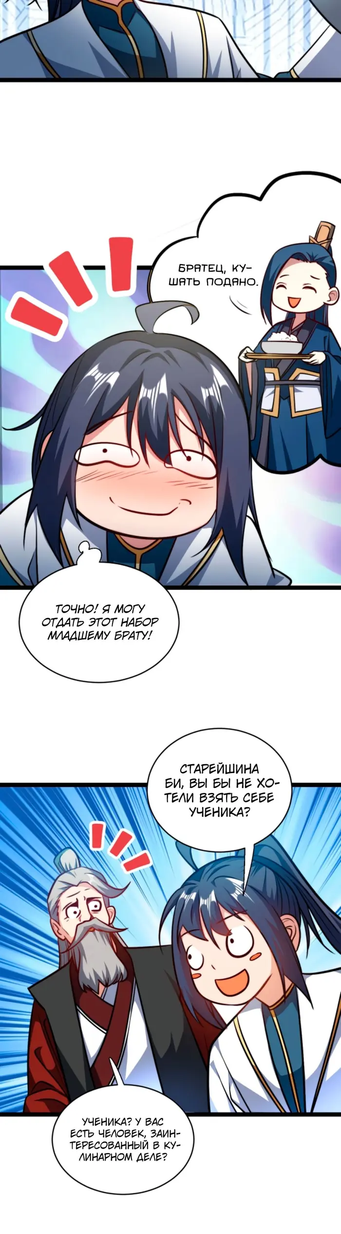 Страница 7