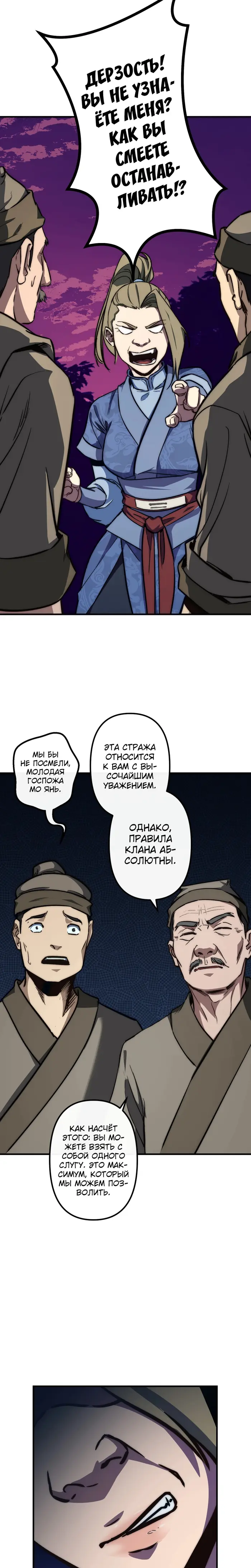 Страница 21
