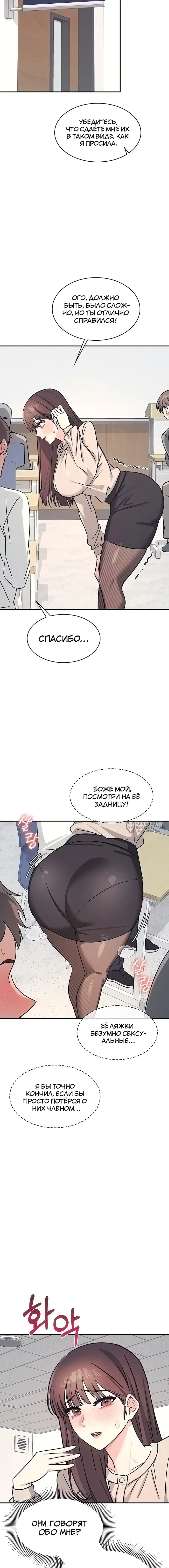 Страница 7