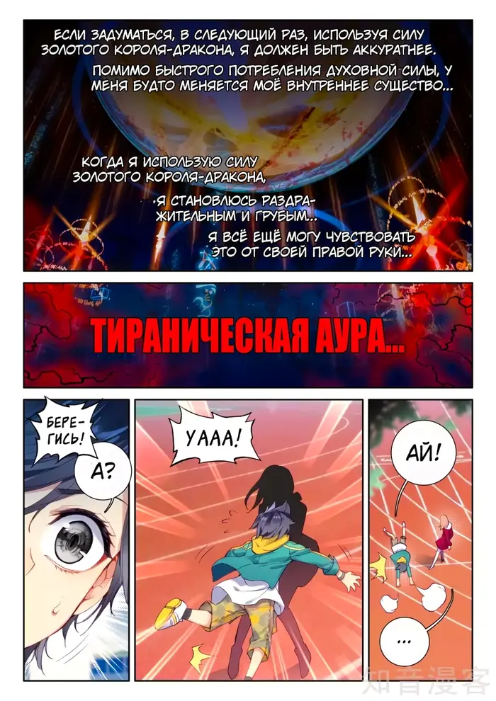 Страница 16