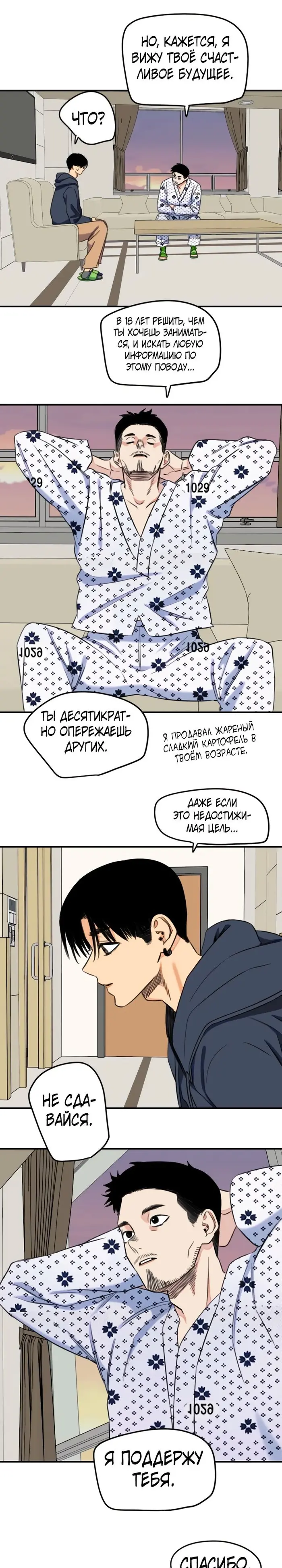 Страница 12