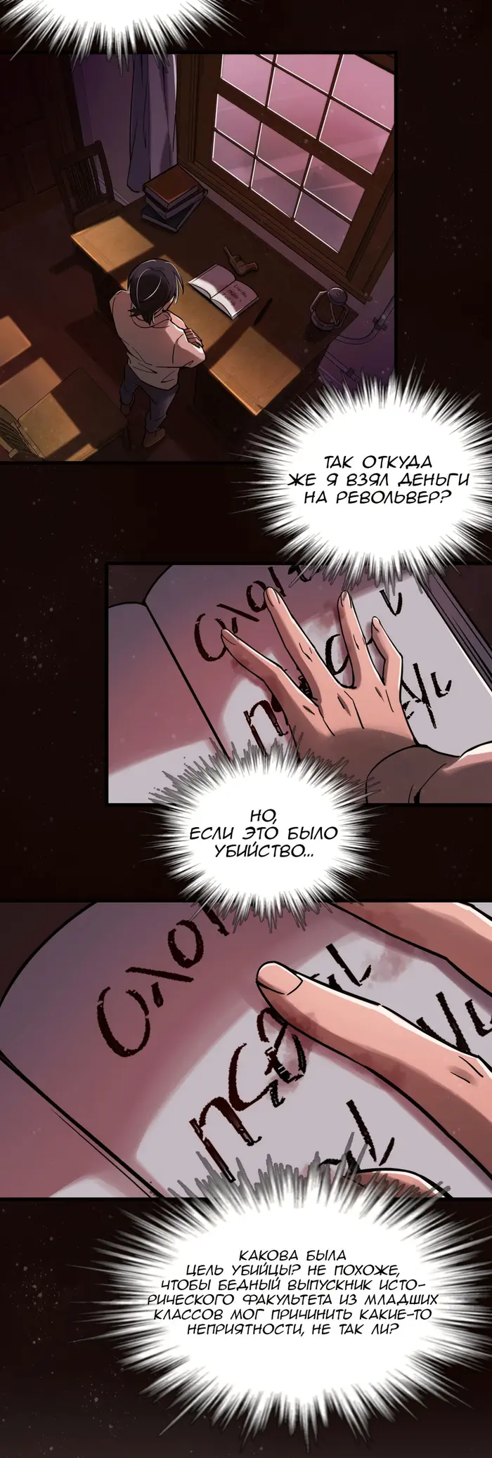 Страница 5