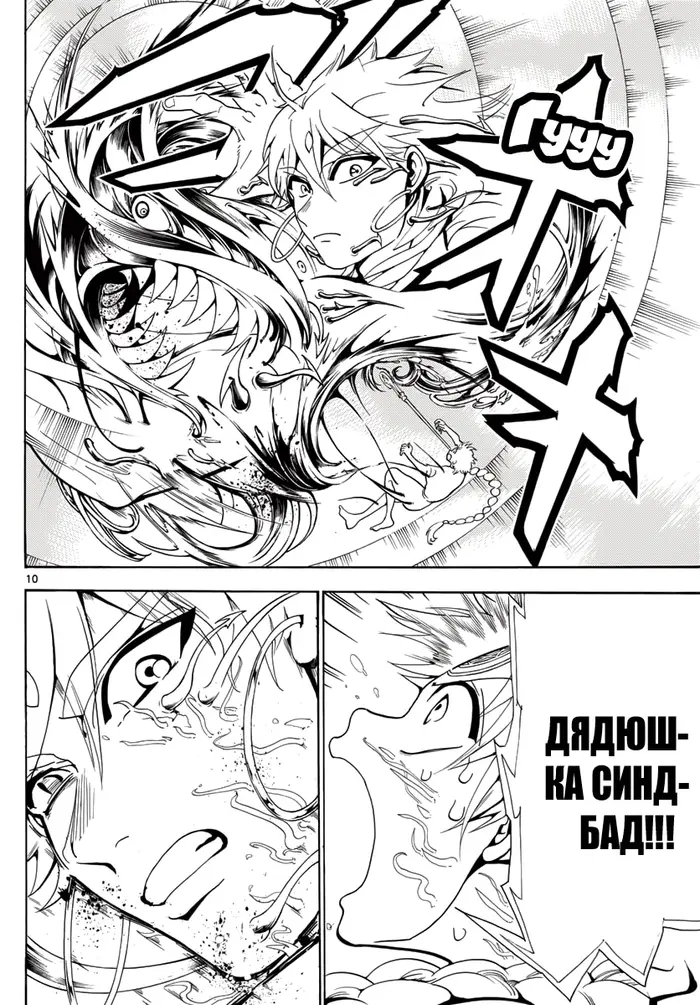 Страница 9