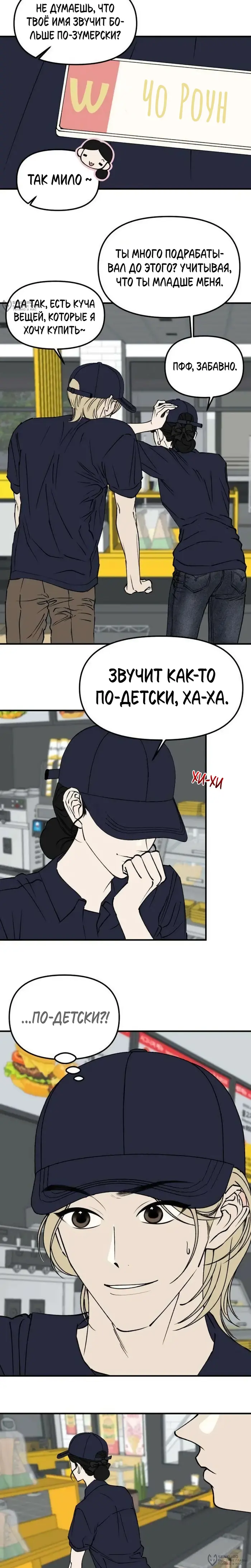 Страница 8