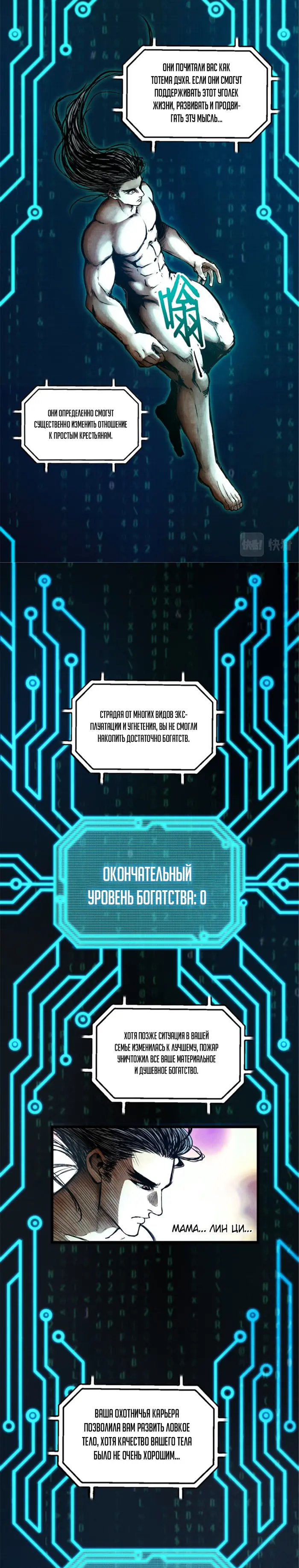 Страница 7