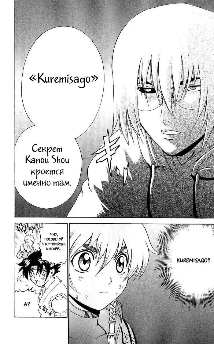 Страница 20