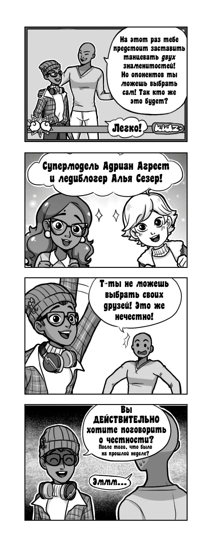 Страница 2