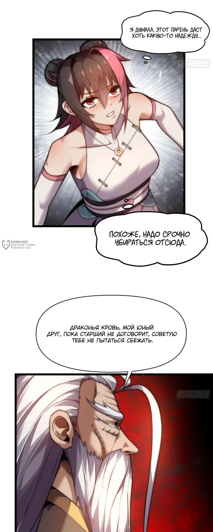 Страница 10