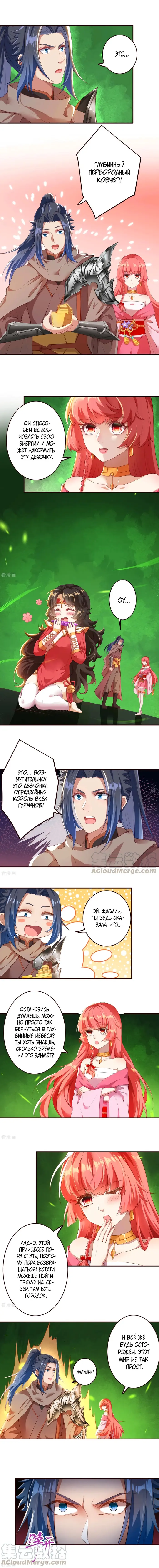 Страница 3