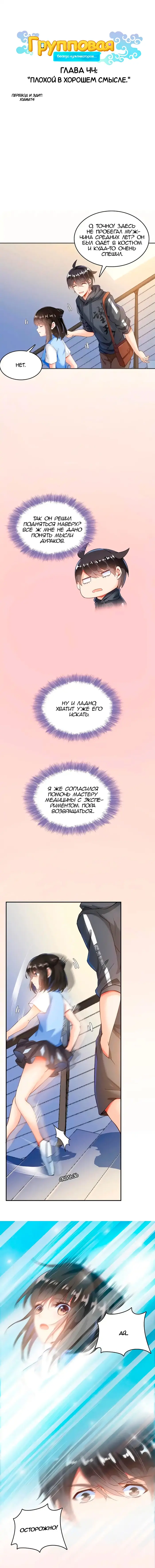 Страница 2