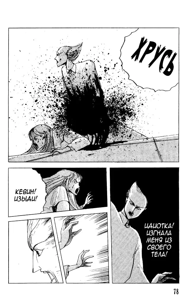 Страница 68