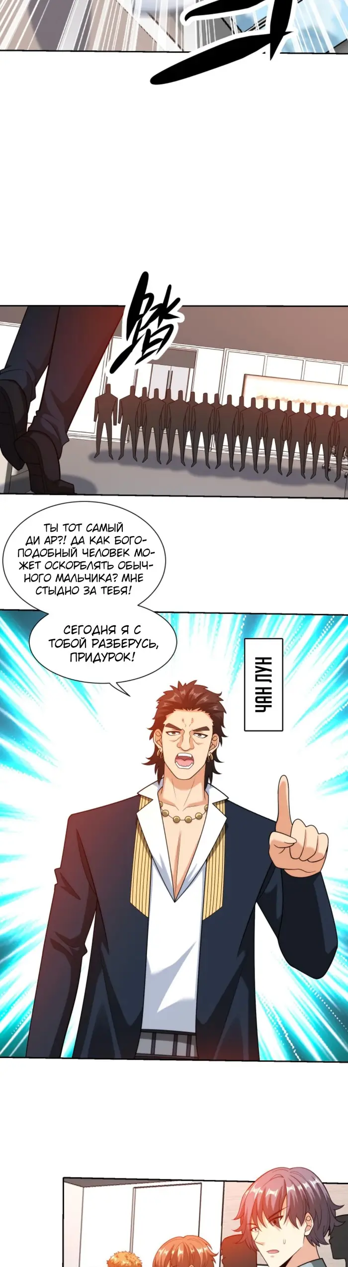 Страница 6