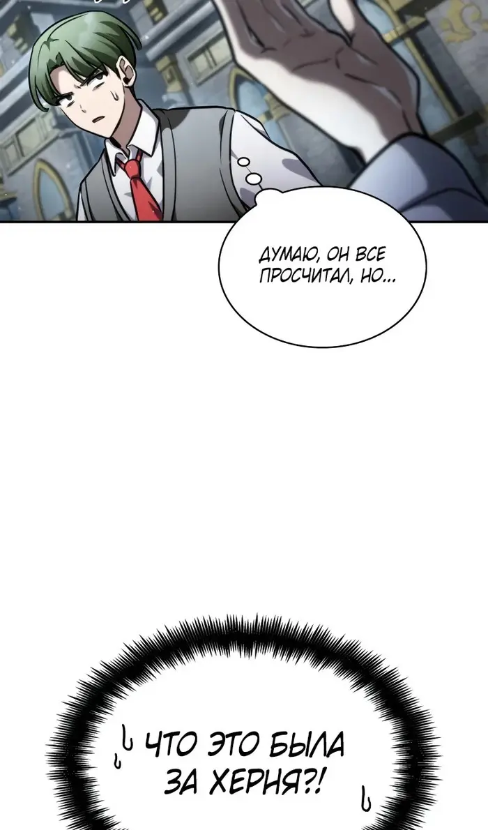 Страница 101