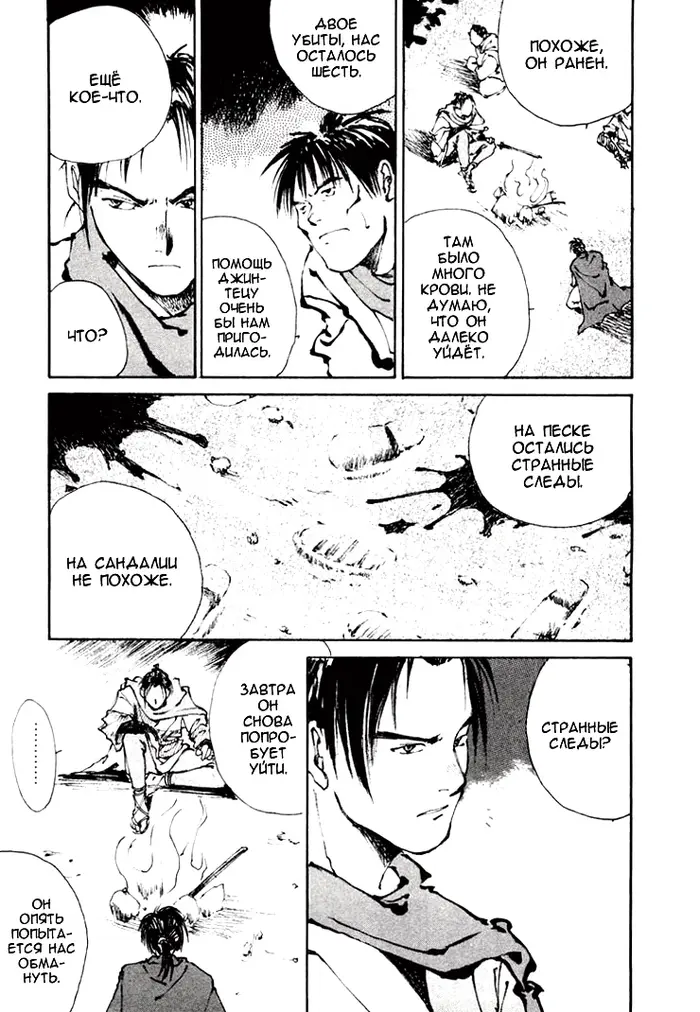 Страница 29