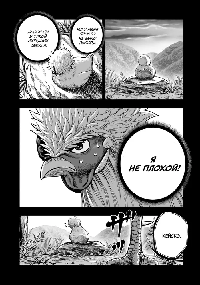 Страница 8