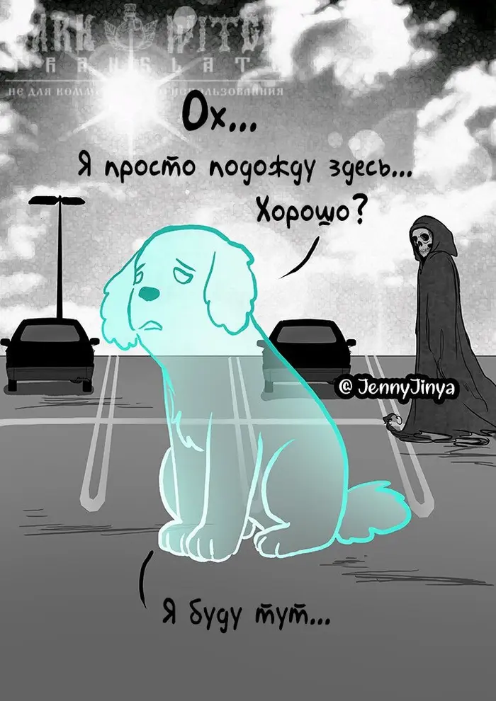 Страница 9