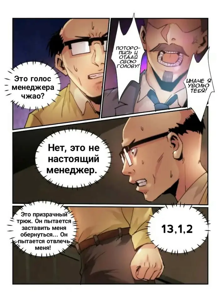 Страница 4