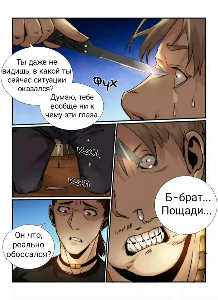 Страница 7